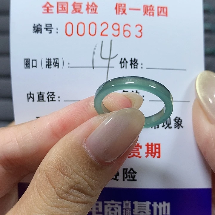 翡翠未镶嵌戒圈2963