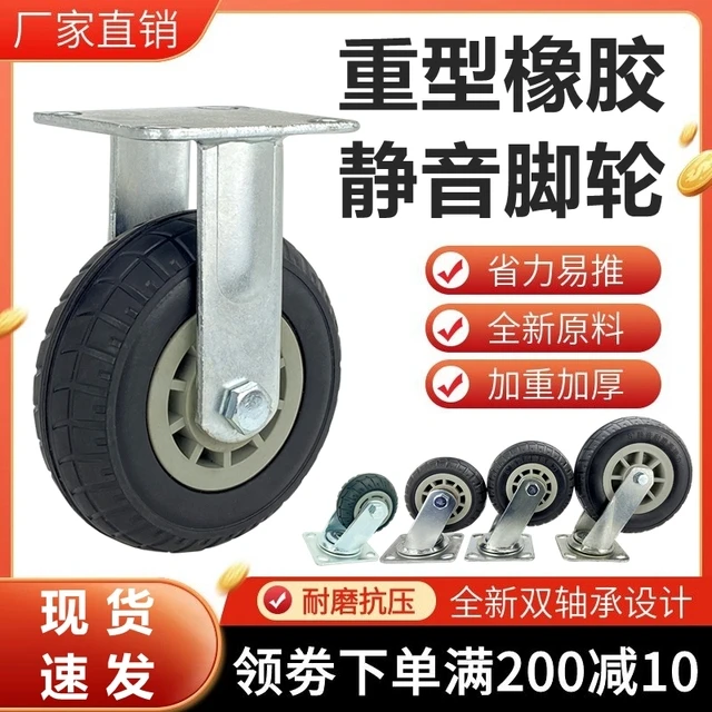 6寸万向轮重型脚轮静音橡胶轮底座458寸平板手推车轮子转向带刹车