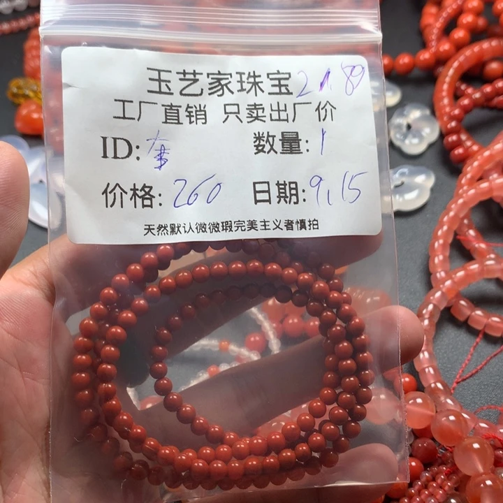 奎***哥未镶嵌手链南红玛瑙