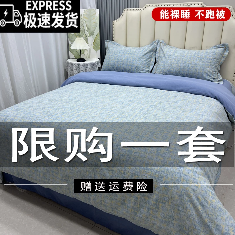 【秋冬加厚】斜纹四件套床单被套被罩床上用品四件套学生宿舍三件套