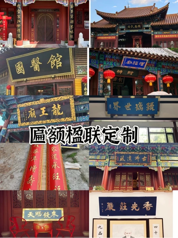 定制牌匾中式板匾额定做老式复古实木招牌设计成品高档木雕