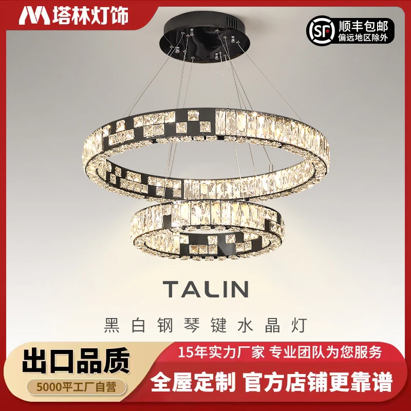 塔林闪耀大气三面水晶黑白钢琴键中空客厅发光主卧餐厅灯轻奢吊灯