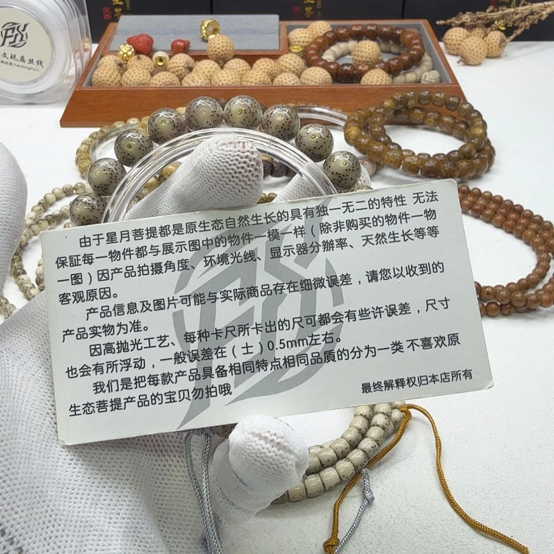 吊坠星月菩提12梵天糯冰月留白针尖星10圆手持