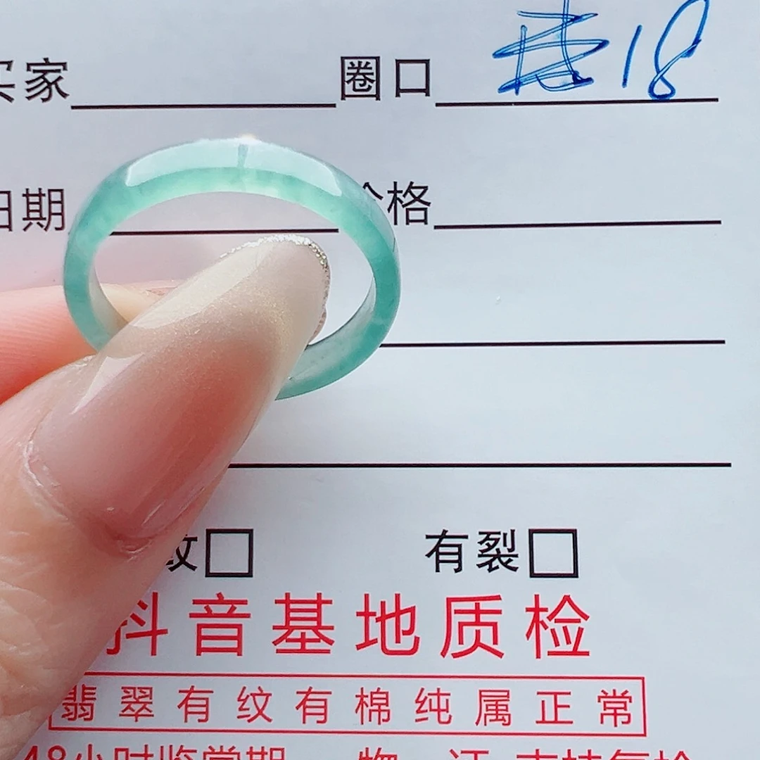 未镶嵌戒指翡翠永**?戒圈