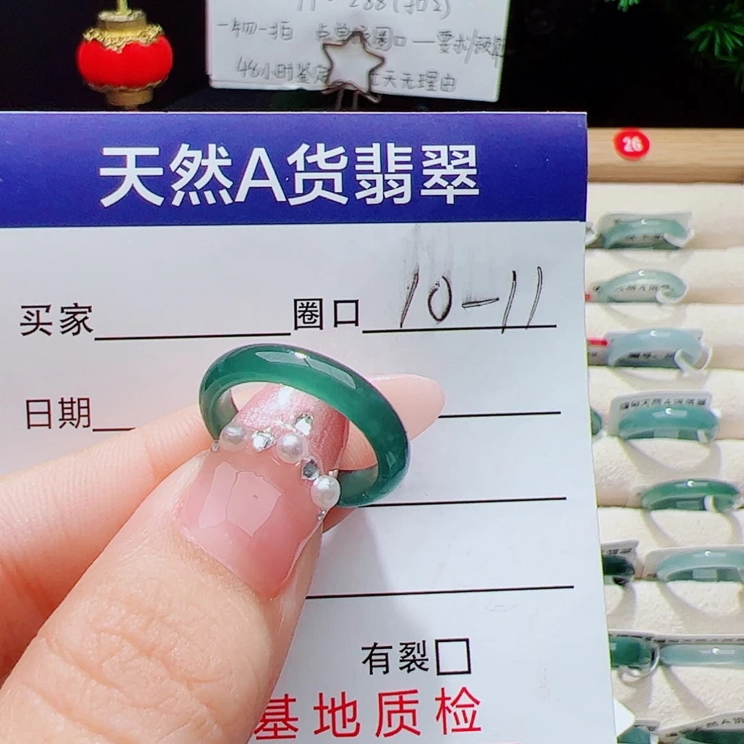 翡翠未镶嵌戒指天然