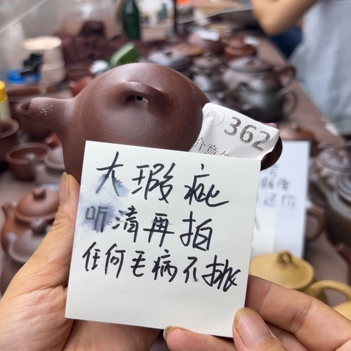 茶壶紫砂底槽清瑕疵260