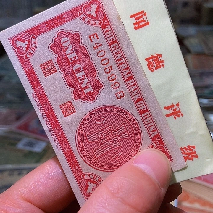 退市老纸币品相如图看好再买