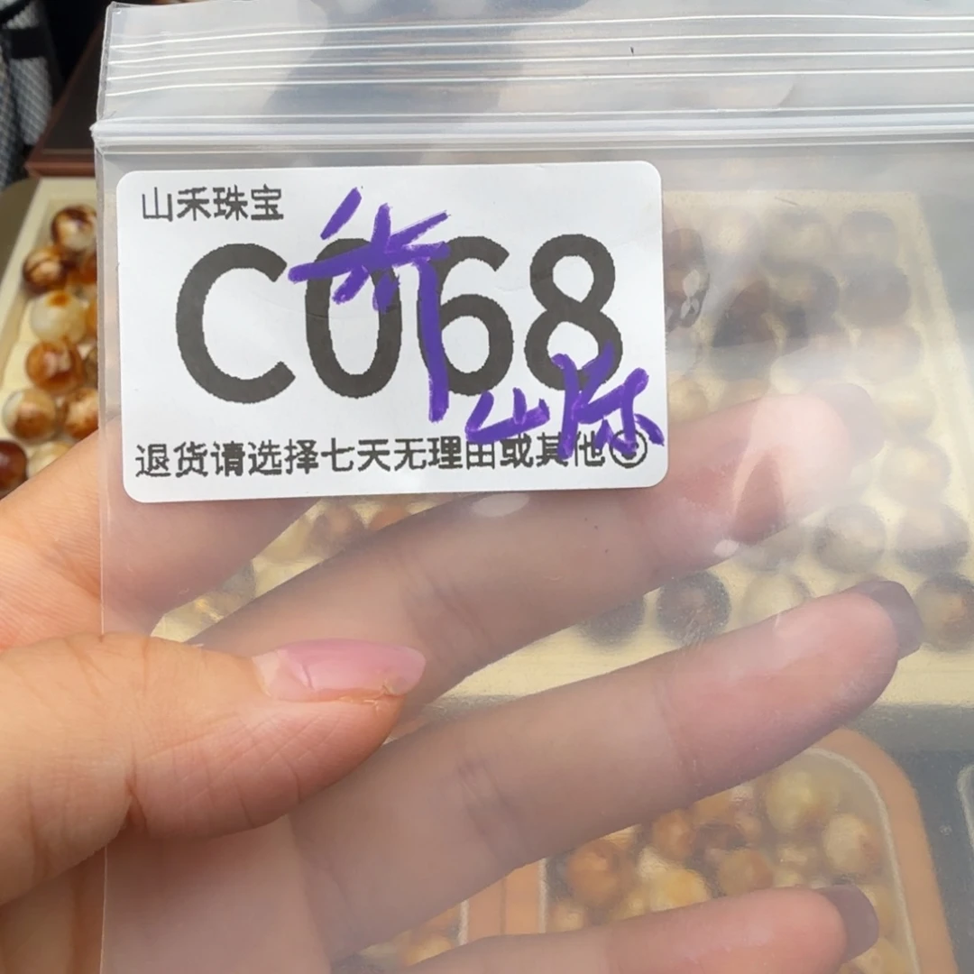 山***二裸石琥珀未镶嵌琥珀蜜蜡