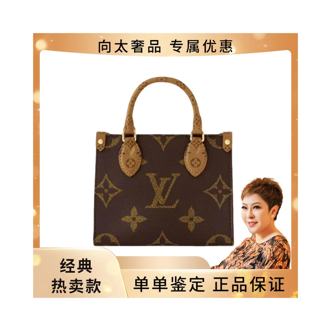 未使用 LouisVuitton/路易威登 新款onthego bb手袋