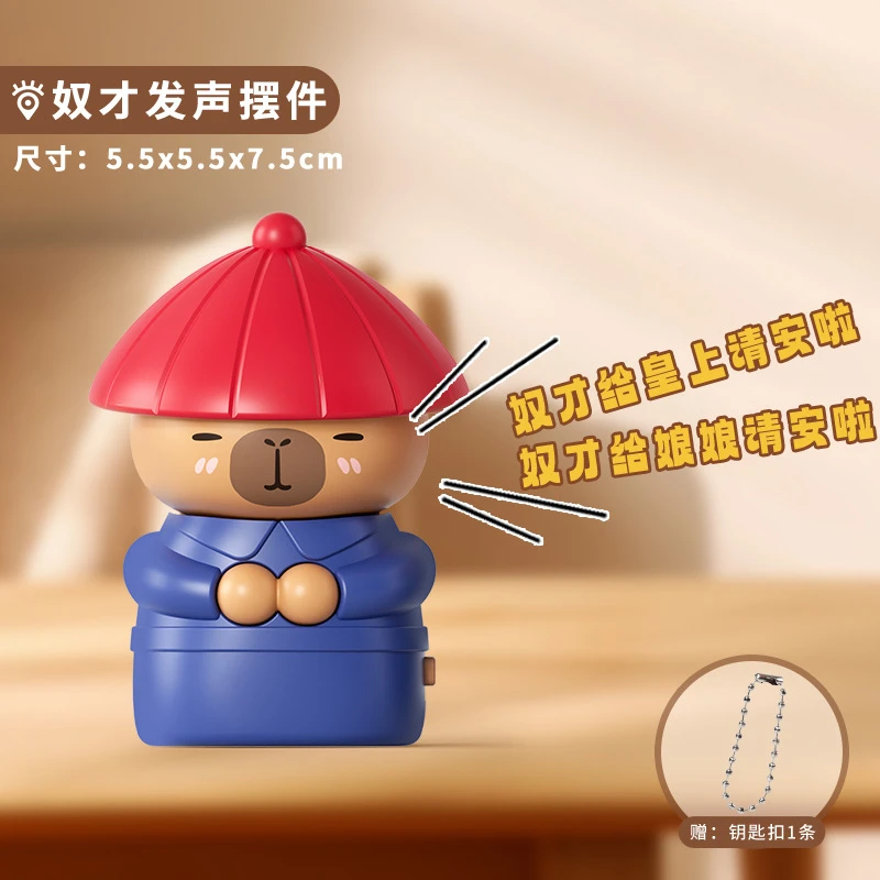 潮玩内侍奴才请安声控创意语音趣味搞怪桌面摆件减压公仔解压玩具