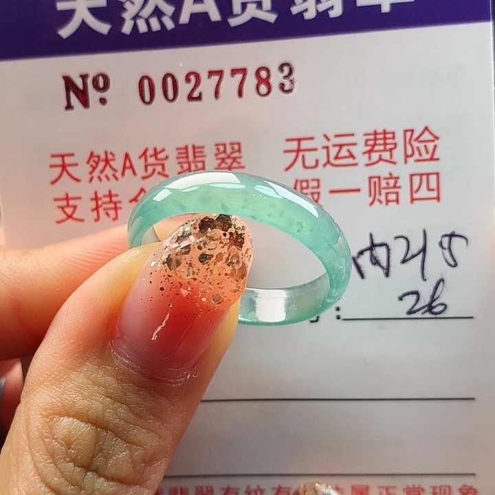 翡翠戒指未镶嵌拉派