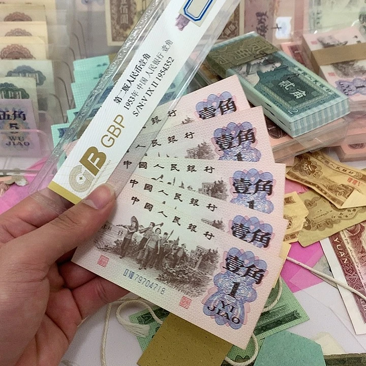 新的下乡一角散张5张真币号码随机