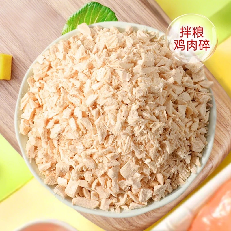 冻干鸡肉碎狗狗零食拌粮专用鸡胸肉粒碎营养拌饭狗粮伴侣增强食欲