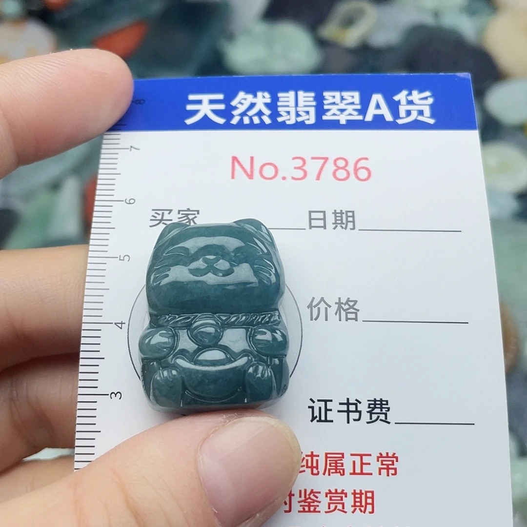 翡翠未镶嵌挂件3786