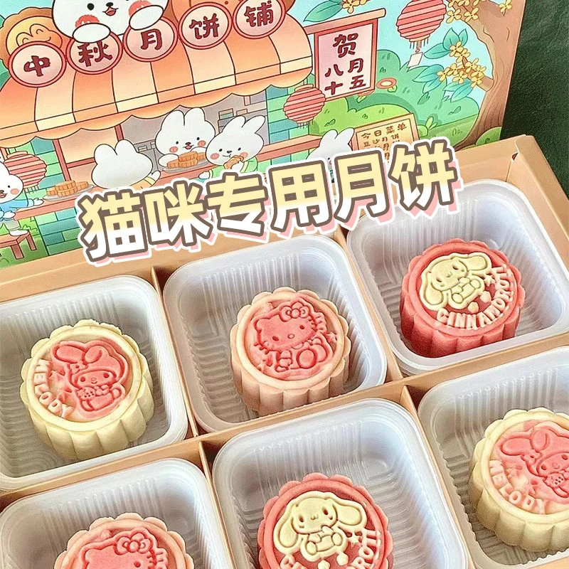 宠物月饼猫狗通用中秋礼物礼盒装鲜食试用零食高蛋白增肥鲜肉月饼