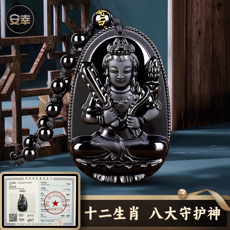 黑曜石八大守护神吊坠十二生肖项链六字真言男士本命年国潮菩萨