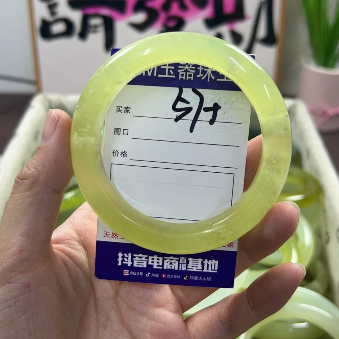 蛇纹石玉手镯未镶嵌666