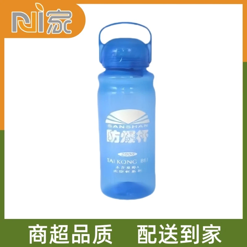 灵广熟胶大水杯2000毫升超低价