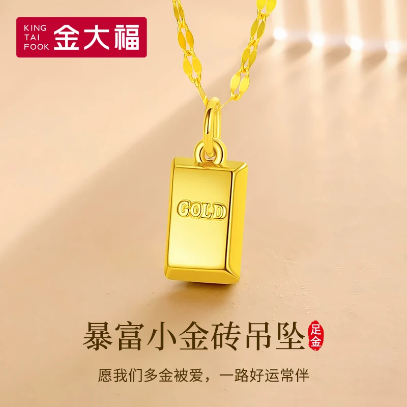King Tai Fook/金大福足金暴富小金砖  赠银链D