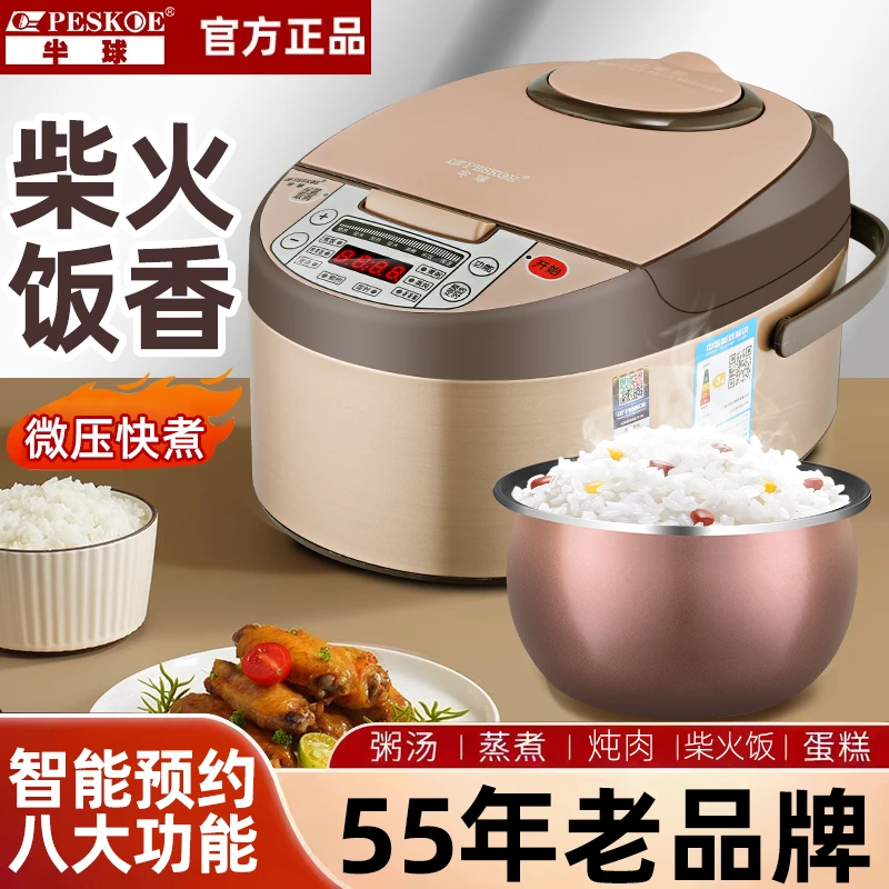 半球电饭煲多功能家用3L2到5人预约定时全自动煲汤煮粥智能电饭锅