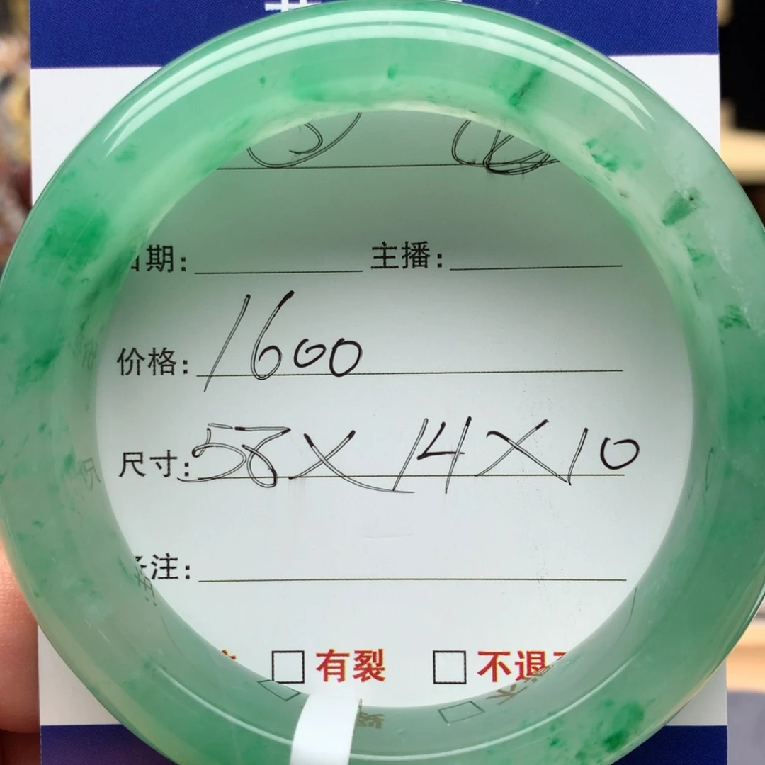 石英质玉手镯未镶嵌000000000005