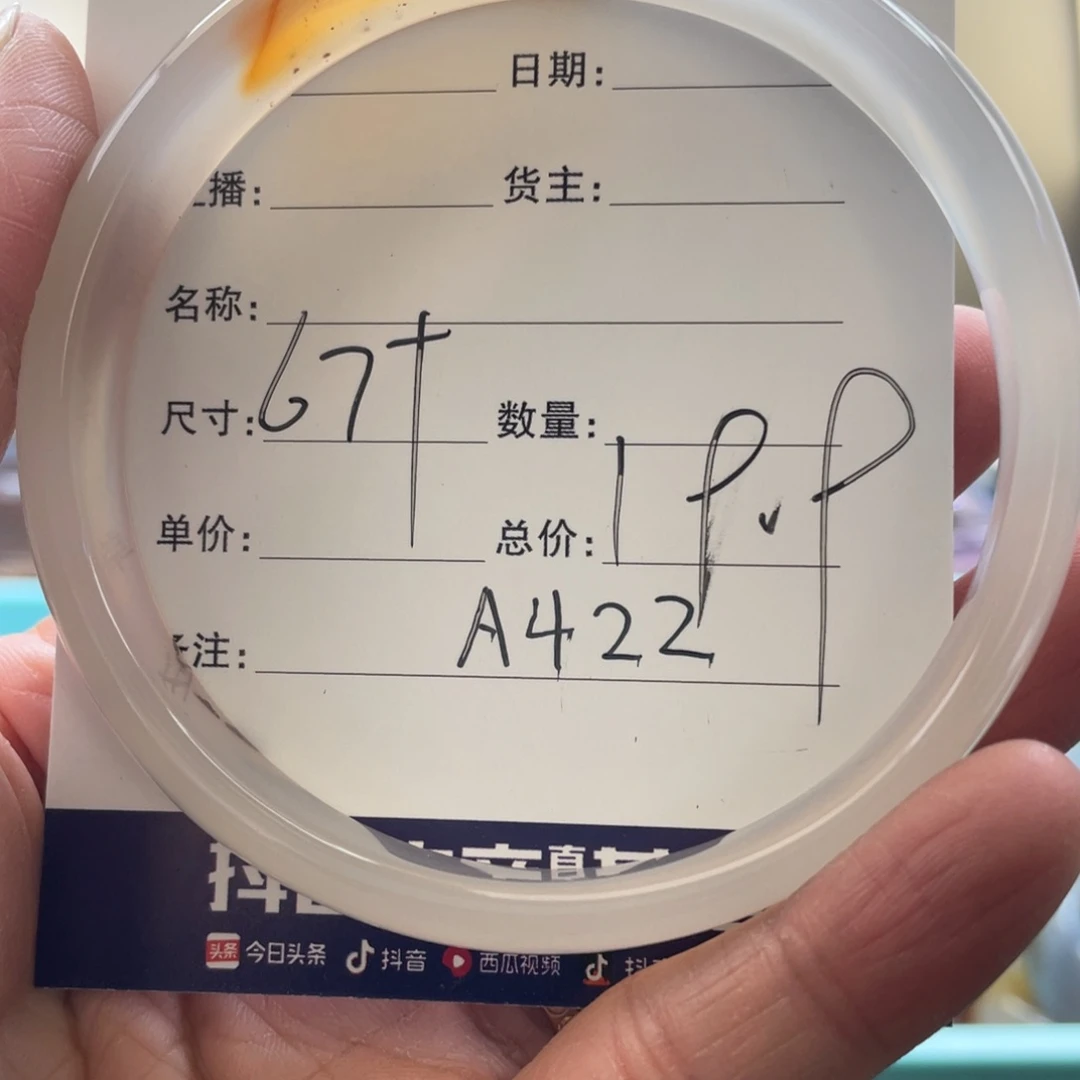 玛瑙/玉髓手镯未镶嵌