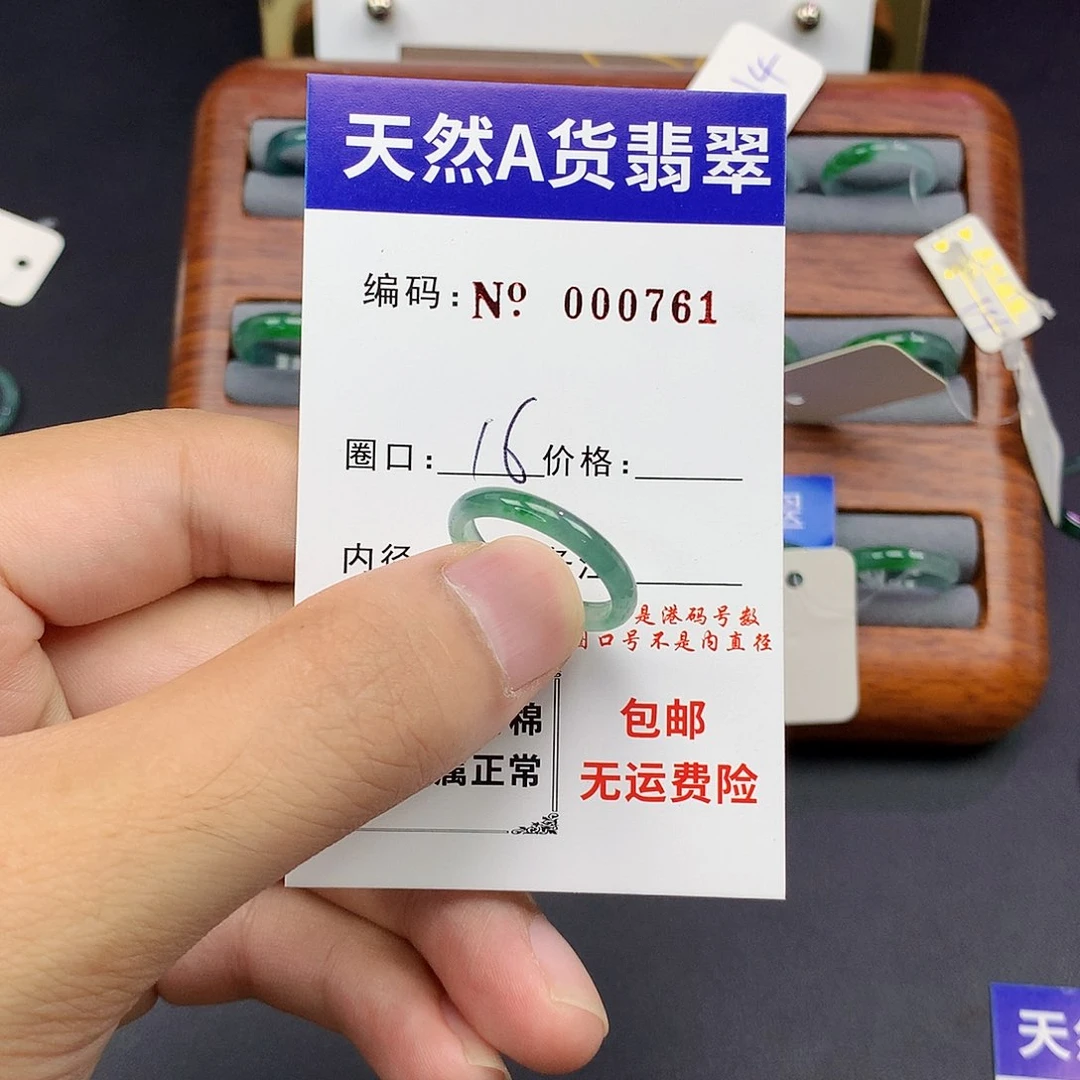 翡翠戒指未镶嵌翡翠