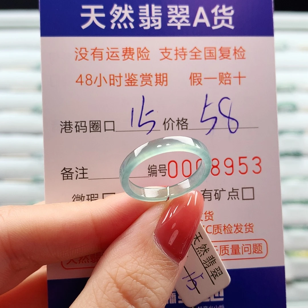 翡翠未镶嵌戒指翡翠