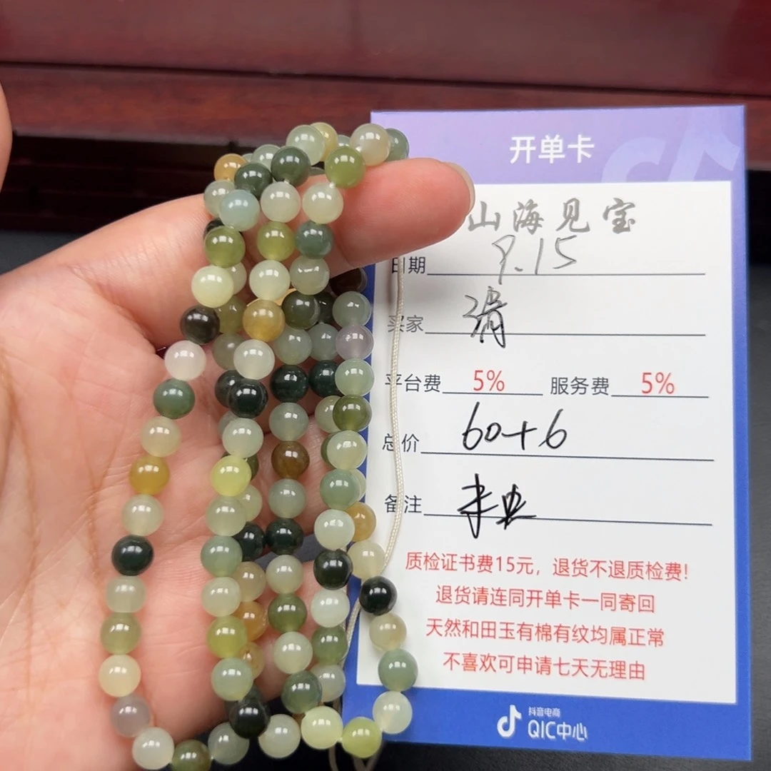 未镶嵌手链和田玉清*.