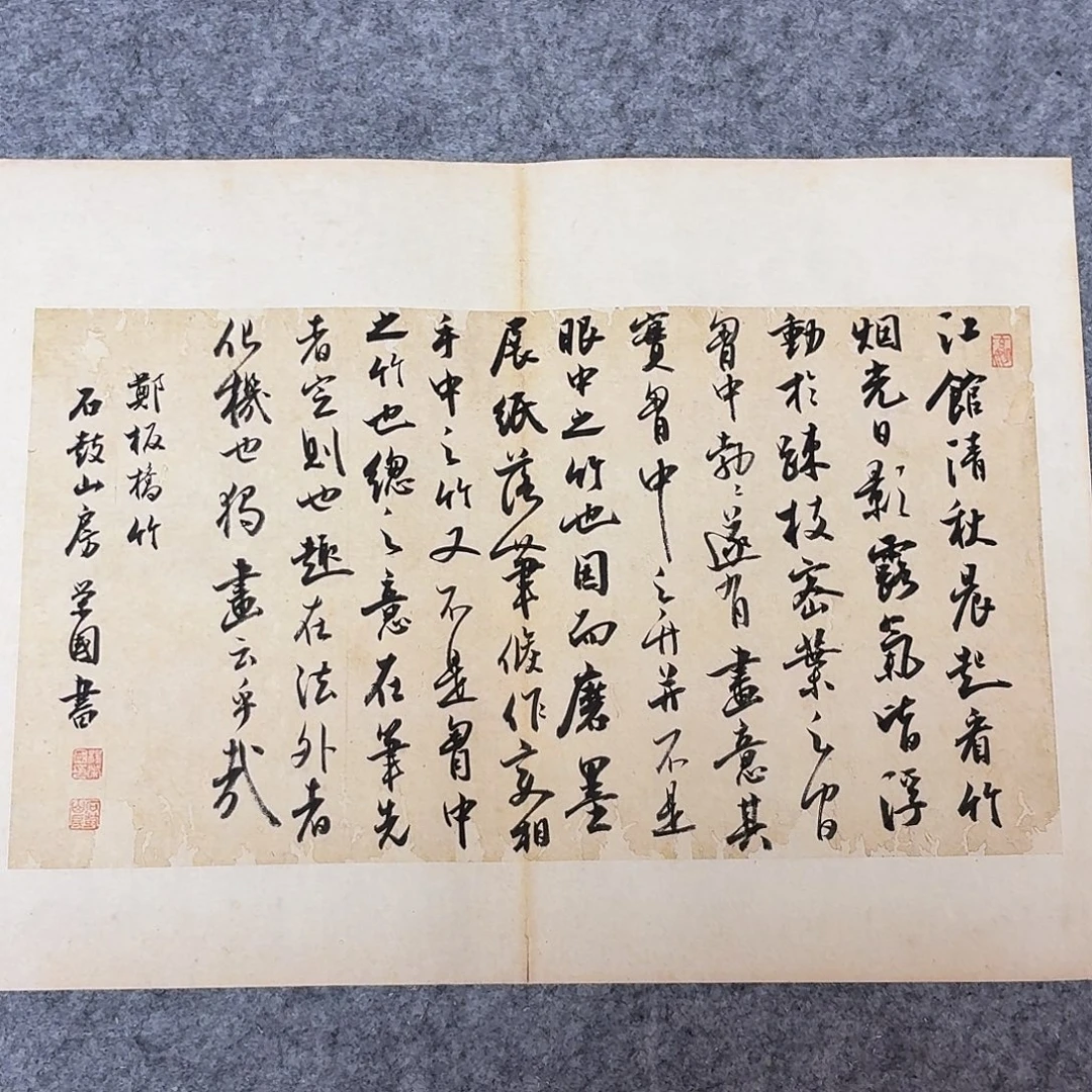 书法国展书家杨荣国45+34