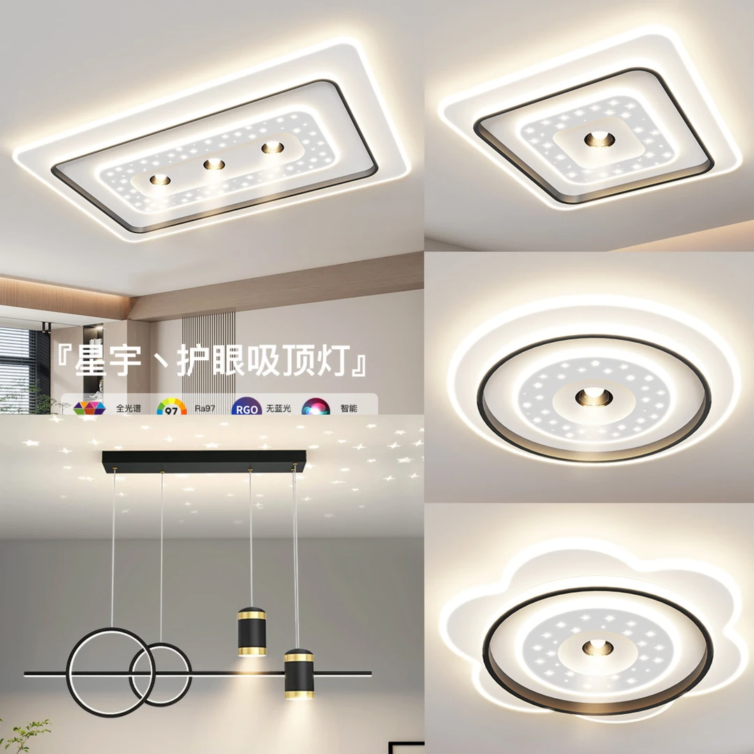2025新款现代简约客厅卧室灯全光谱led吸顶灯卧室灯客厅主灯8436
