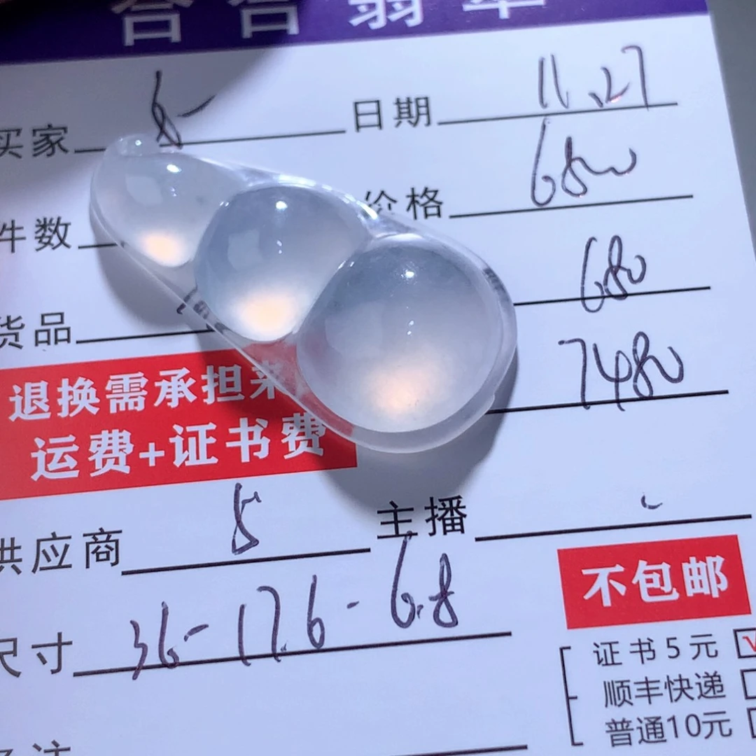 颈饰未镶嵌翡翠女****?缅甸