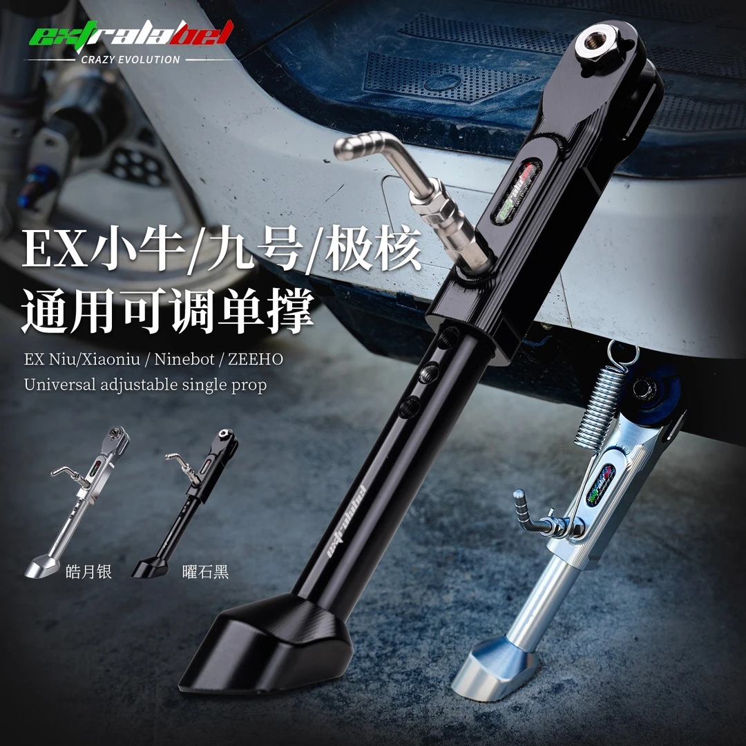 九号边撑M395C/MZ/M95C/NZ/FZ小牛NXT/NX/FX极核AE4/AE5单撑直上