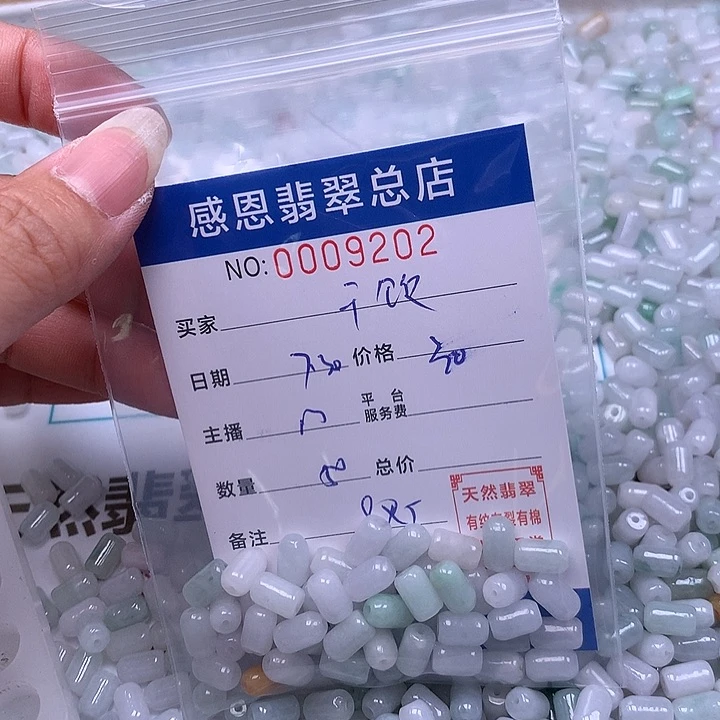 干***）未镶嵌手链翡翠翡翠