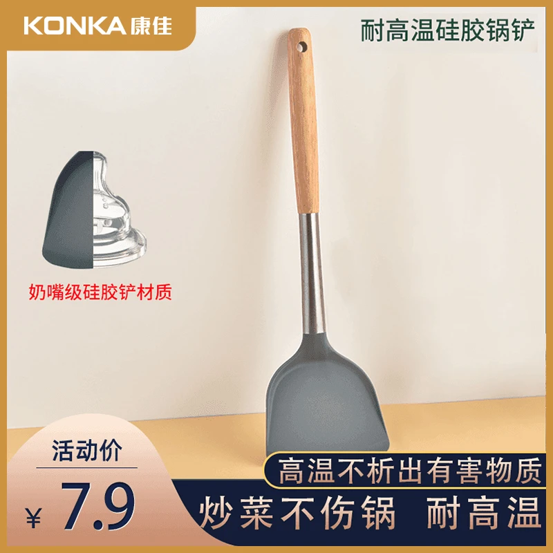 榉木硅胶铲不粘锅厨房专用硅胶铲耐高温家用厨房硅胶铲长铲炒铲