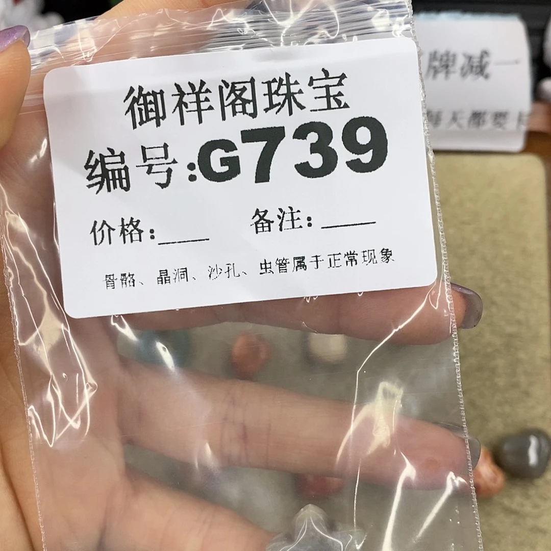 石英质玉颈饰未镶嵌敬