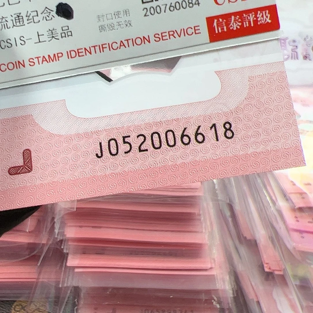 J052006618单张简易封装蛇