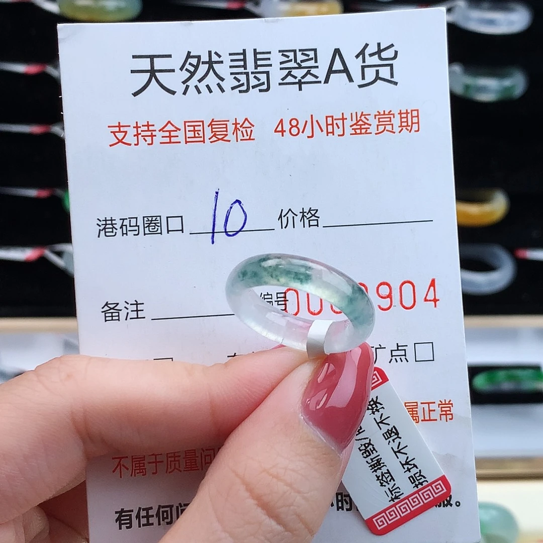 翡翠未镶嵌戒指翡翠