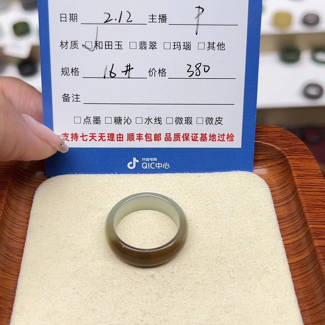 和田玉戒指未镶嵌?**～