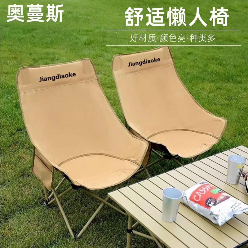 户外野餐便携折叠带靠背月亮椅适合烧烤写生使用