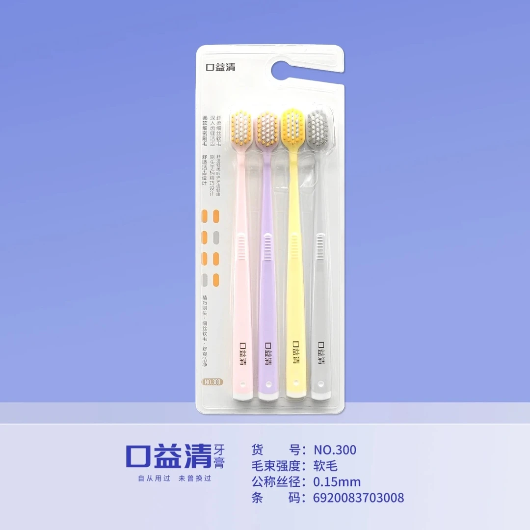 口益清牙刷软毛成人男女士护牙龈学生敏感专用孕妇情侣家庭装