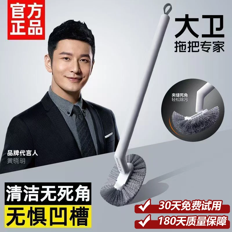 大卫马桶刷2025新款家用洗厕所神器清洁无死角卫生间壁挂官方正品