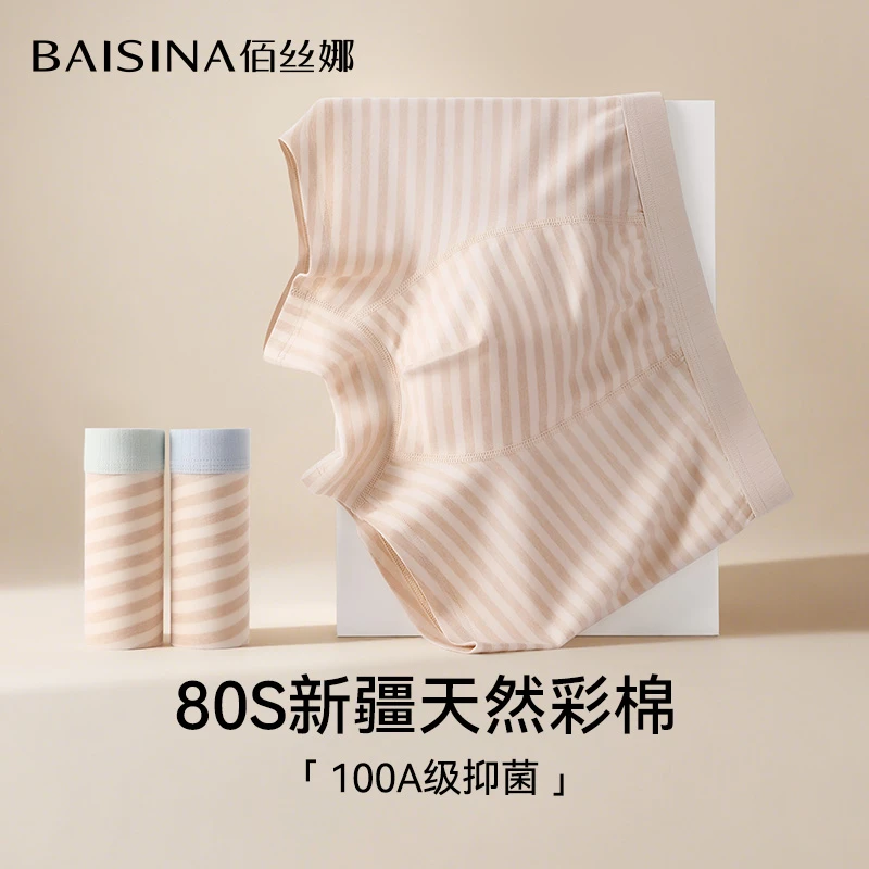 佰丝娜男士内裤男生彩棉抗菌透气四角裤男款青少年平角短裤2025新