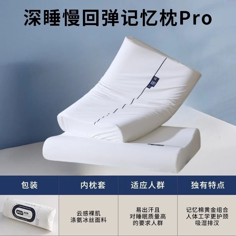 2025 l星级酒店同款 云朵记忆枕K80 慢回弹枕芯 2只装