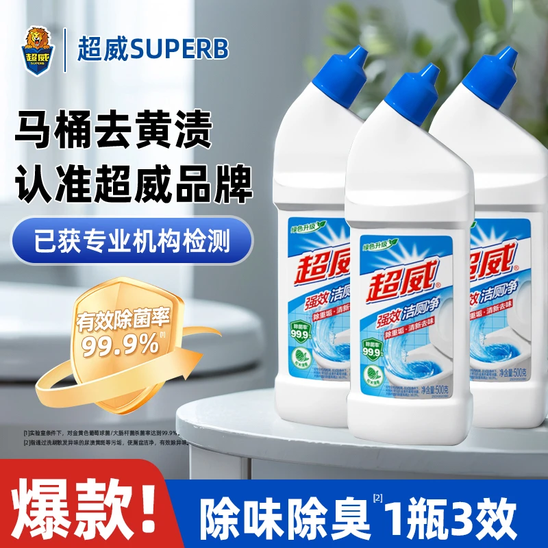 超威强效洁厕净除臭留香马桶清洁剂厕所除垢洁厕灵去黄除菌清洁剂