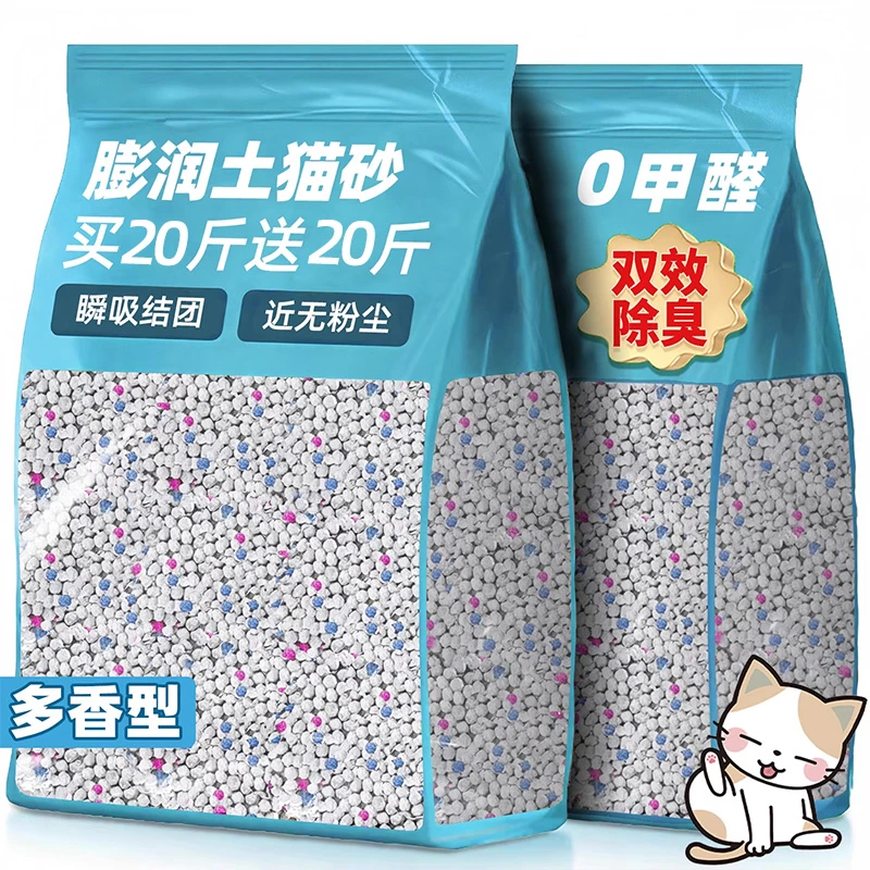 膨润土猫砂包邮20公斤官方旗舰店正品批发除臭狗粪便沙活性炭矿砂