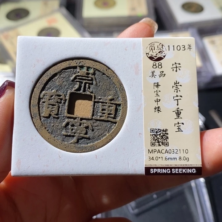 铜觅泉古钱币 小微