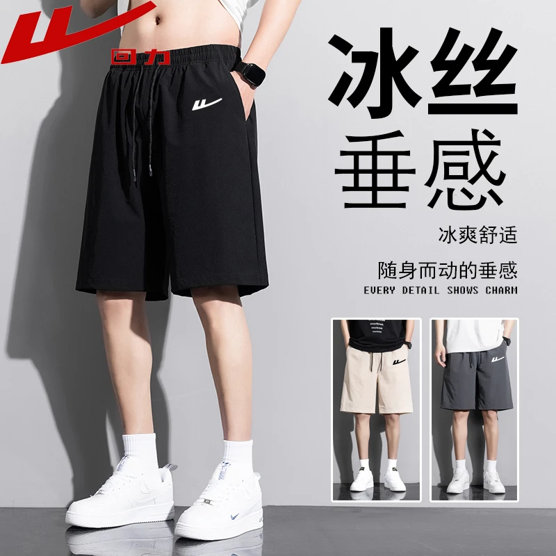 回力夏季冰丝短裤男中裤薄款速干运动宽松休闲黑色外穿五分裤ins