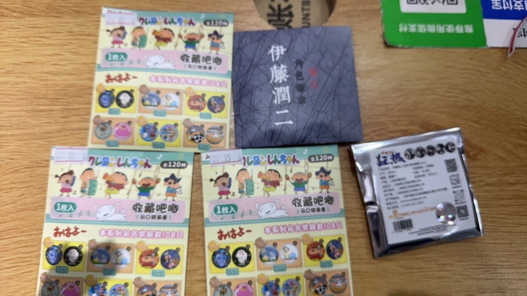 正版蜡笔小新 富江吧唧徽章