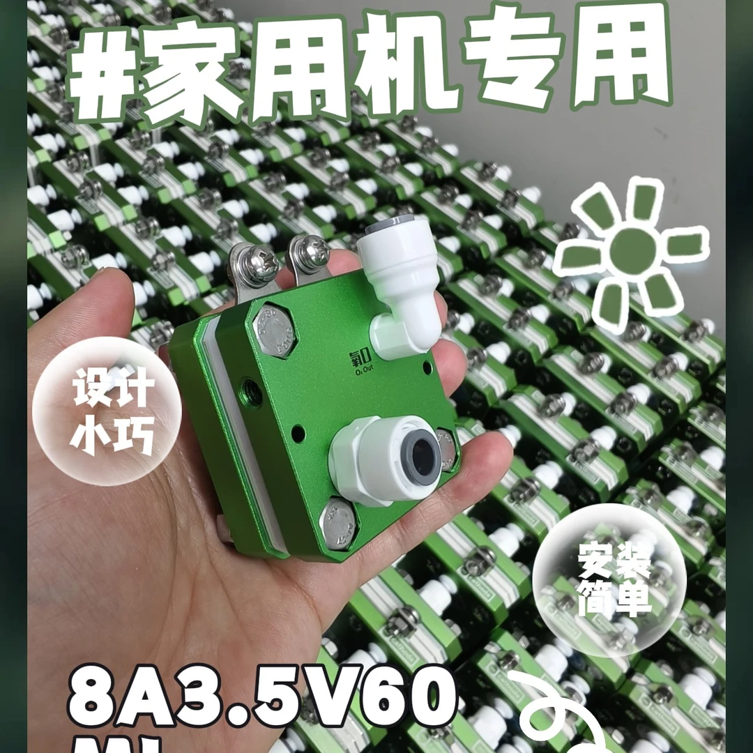 家用富氢水机专用槽8A3.5V60ML